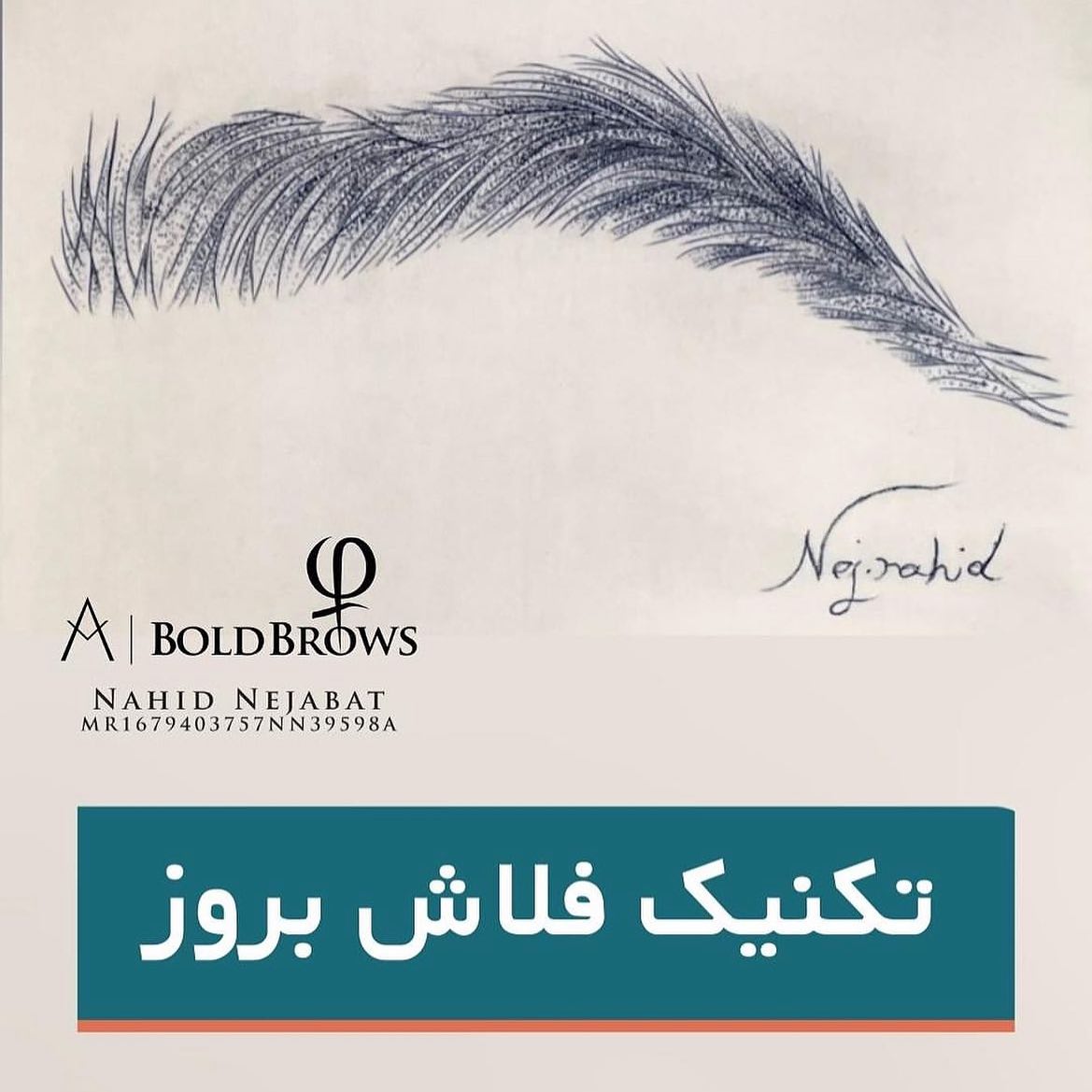 گالری آرایش دائم